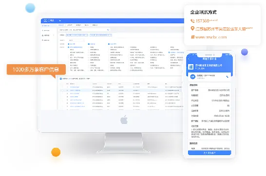 梅施云CRM客户关系管理系统-新一代智能营销CRM系统