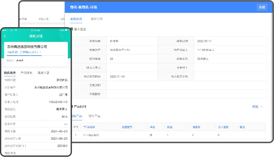 梅施云CRM客户关系管理系统-新一代智能营销CRM系统