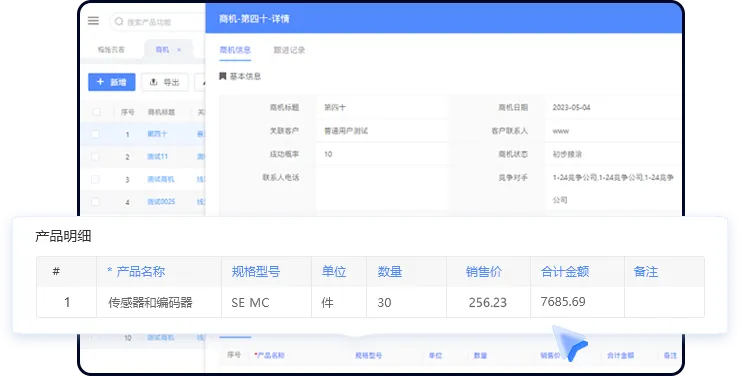梅施云CRM客户关系管理系统-新一代智能营销CRM系统