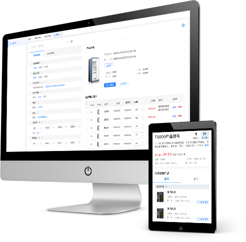 智能化产品选型工具
