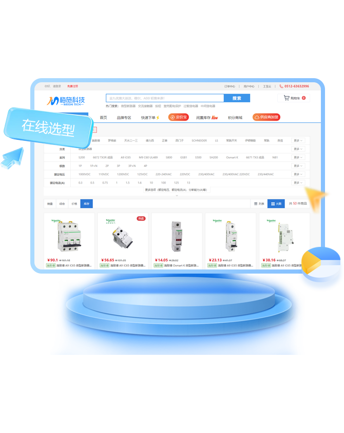 产品选型-在线选型-梅施科技