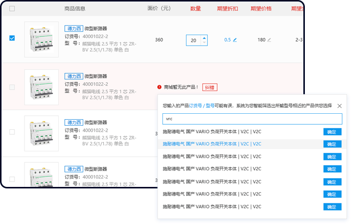 工业产品-纠错选型-梅施科技