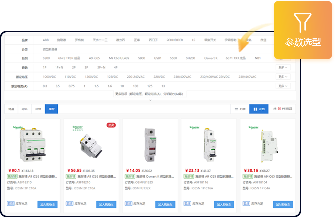 工业产品-高级选型-梅施科技