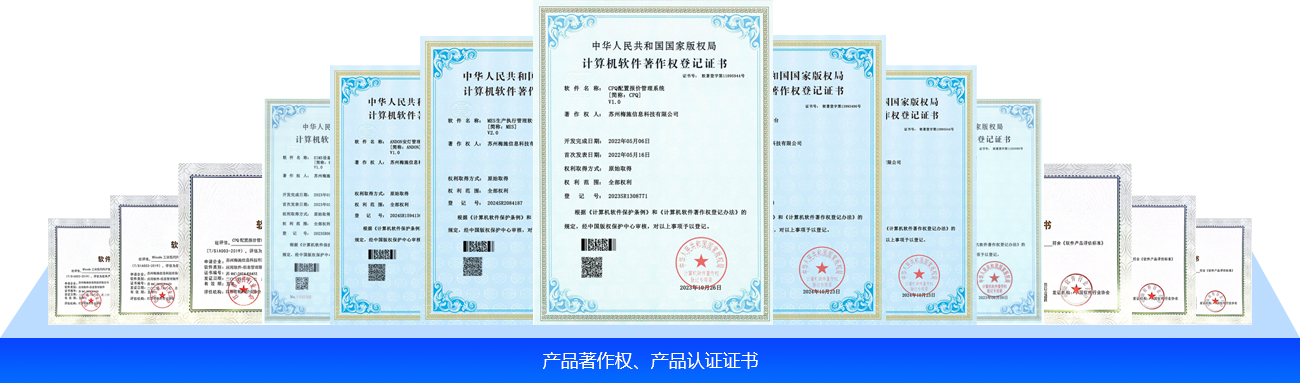 梅施科技资质荣誉证书-国家高新技术企业