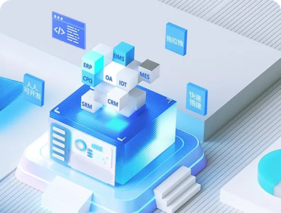 低代码来发平台助力客户搭建MRO工业品仓储系统