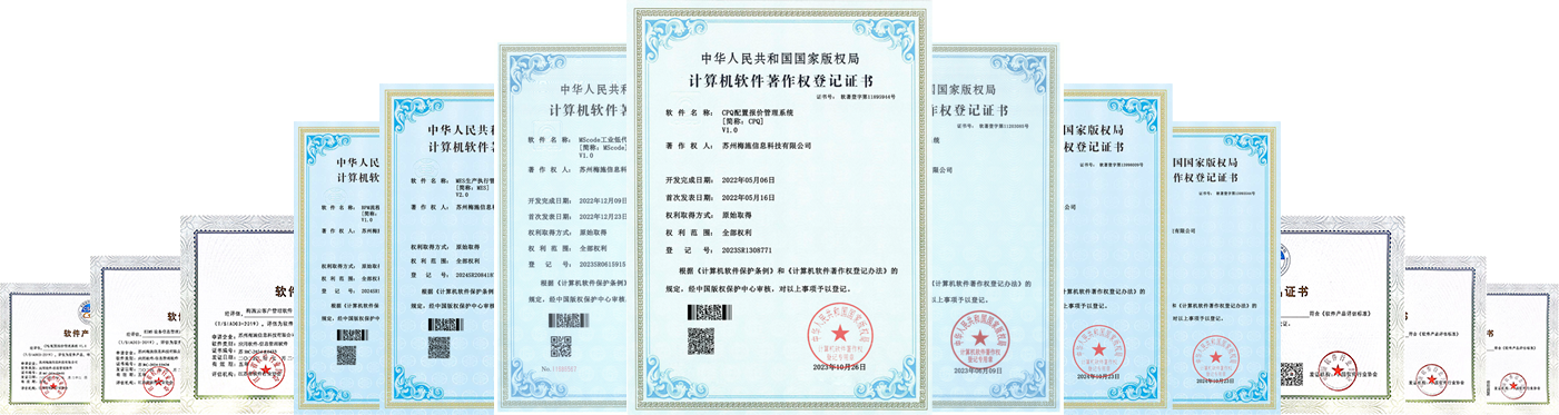 梅施科技资质荣誉证书