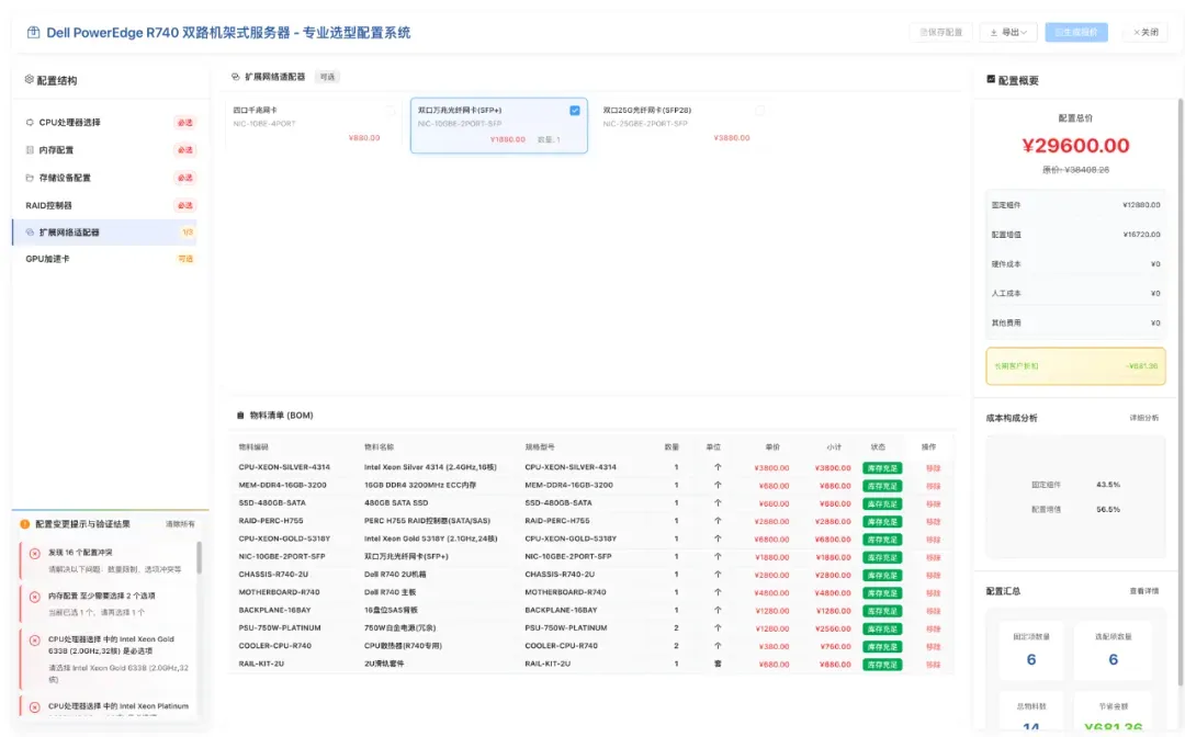 【重磅发布】梅施 AI-CPQ 智能配置报价系统，正式发布啦！