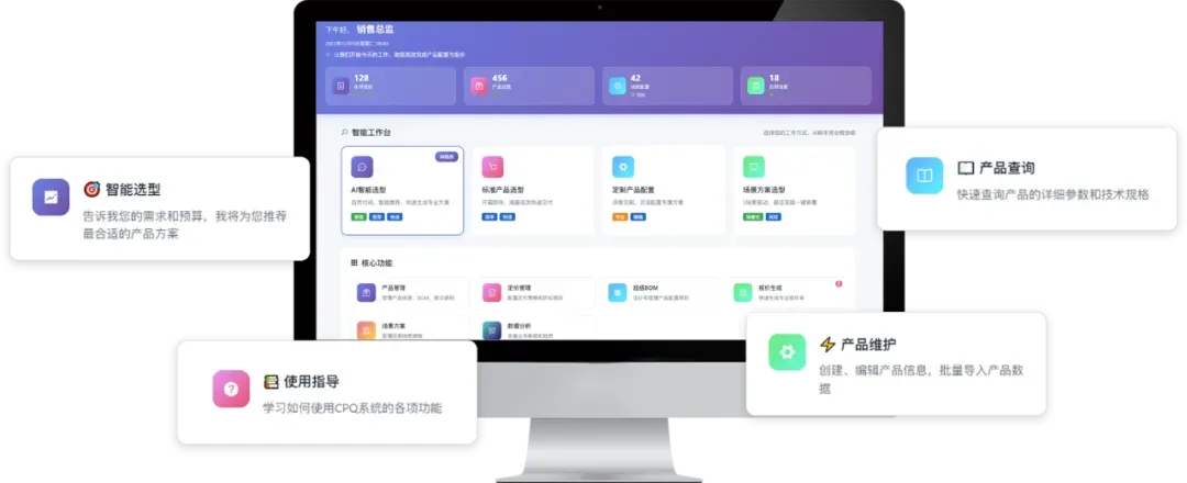 【重磅发布】梅施 AI-CPQ 智能配置报价系统，正式发布啦！
